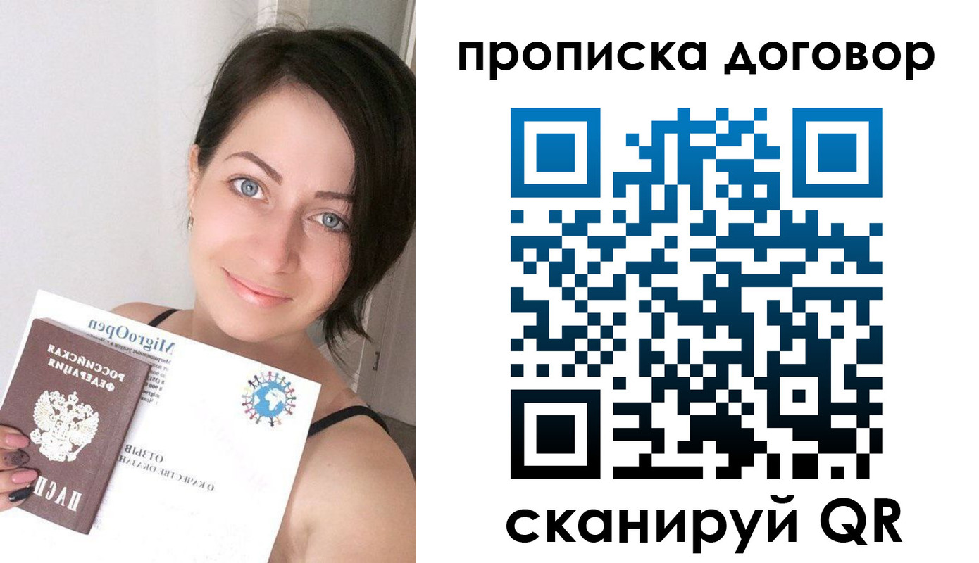 пропишу в квартире в Алексеевке