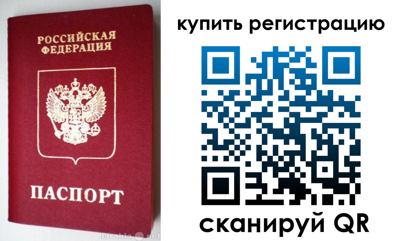 регистрация в Алексеевке