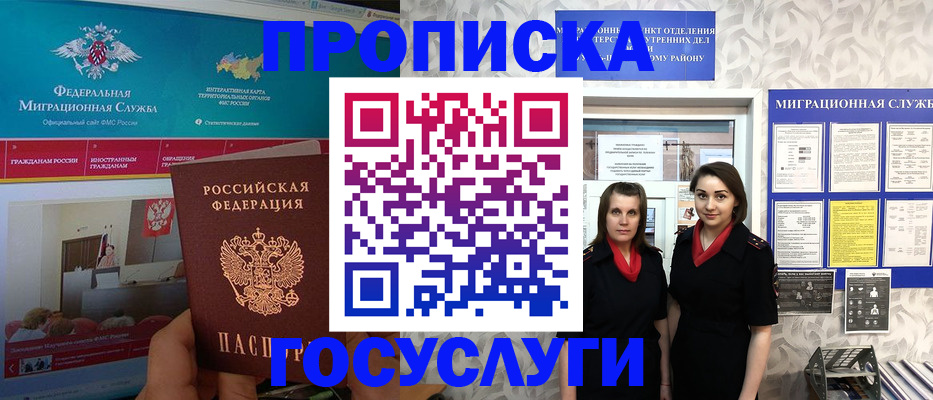временная регистрация купить в Алексеевке