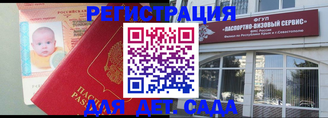 временная регистрация купить в Алексеевке