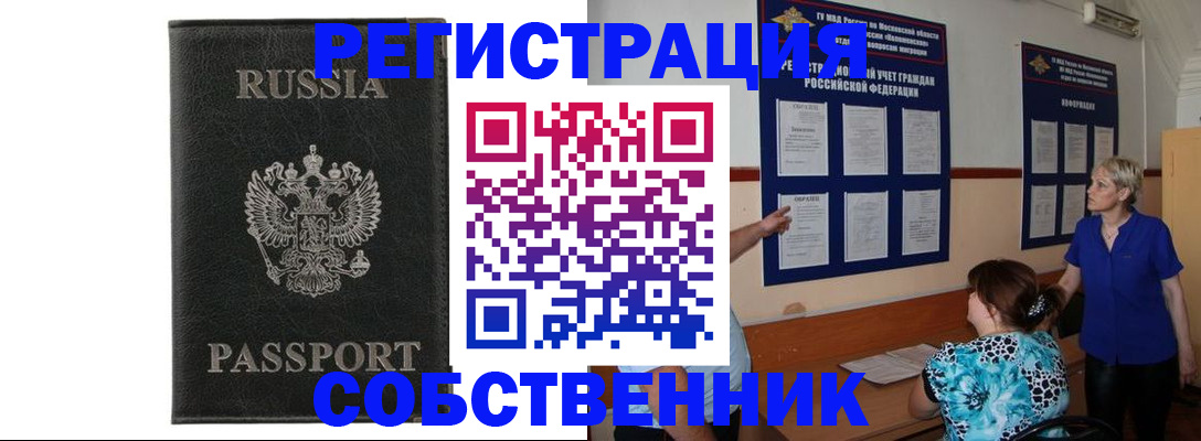 прописка иностранных граждан в Алексеевке
