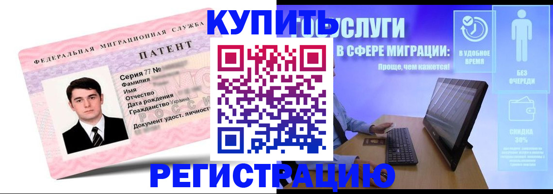 прописка регистрация в Алексеевке