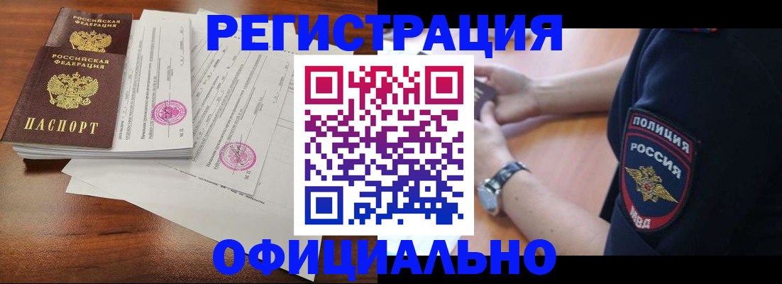 временная регистрация законно в Алексеевке