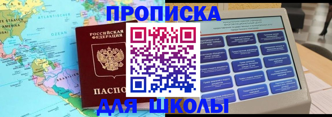 прописка в квартире в Алексеевке