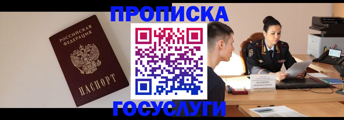 временная регистрация в квартире в Алексеевке