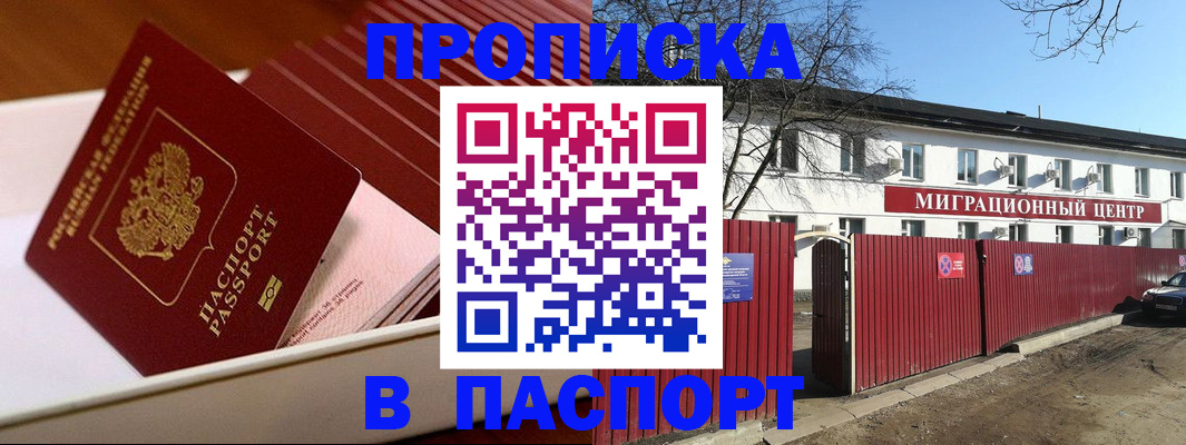 прописка 2025 в Алексеевке