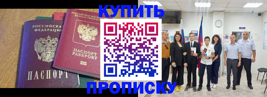 где прописаться в Алексеевке
