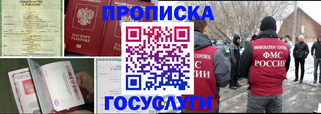 прописка для кредита в Алексеевке